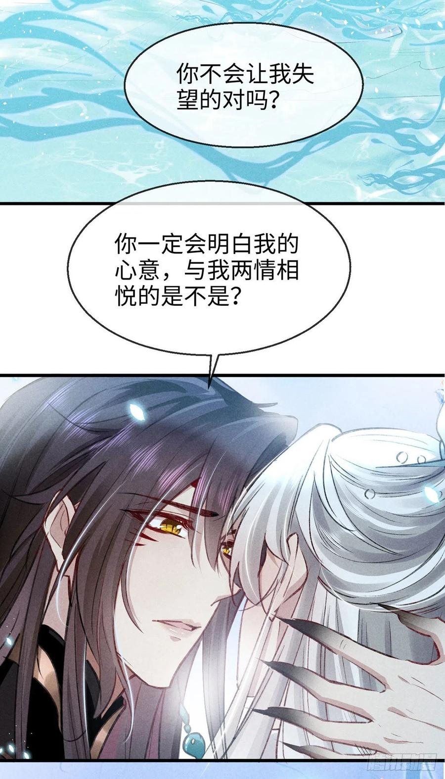 第61话 九玉私心3