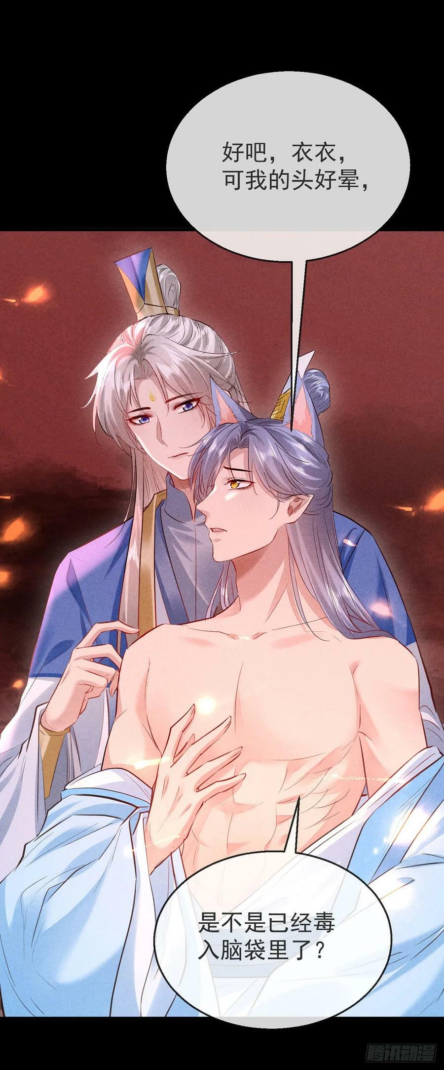 第146话 心机妖5