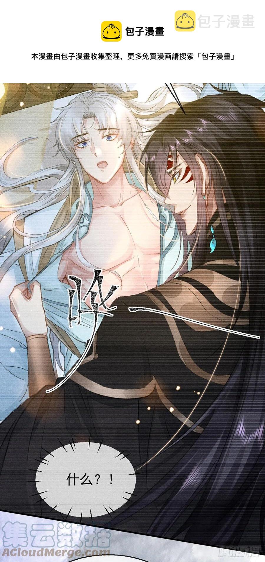 第59话 被告白了怎么办？4