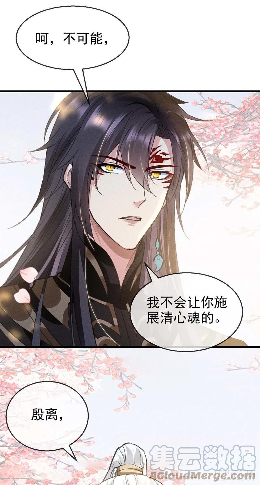 第43话 我不懂你的感情8