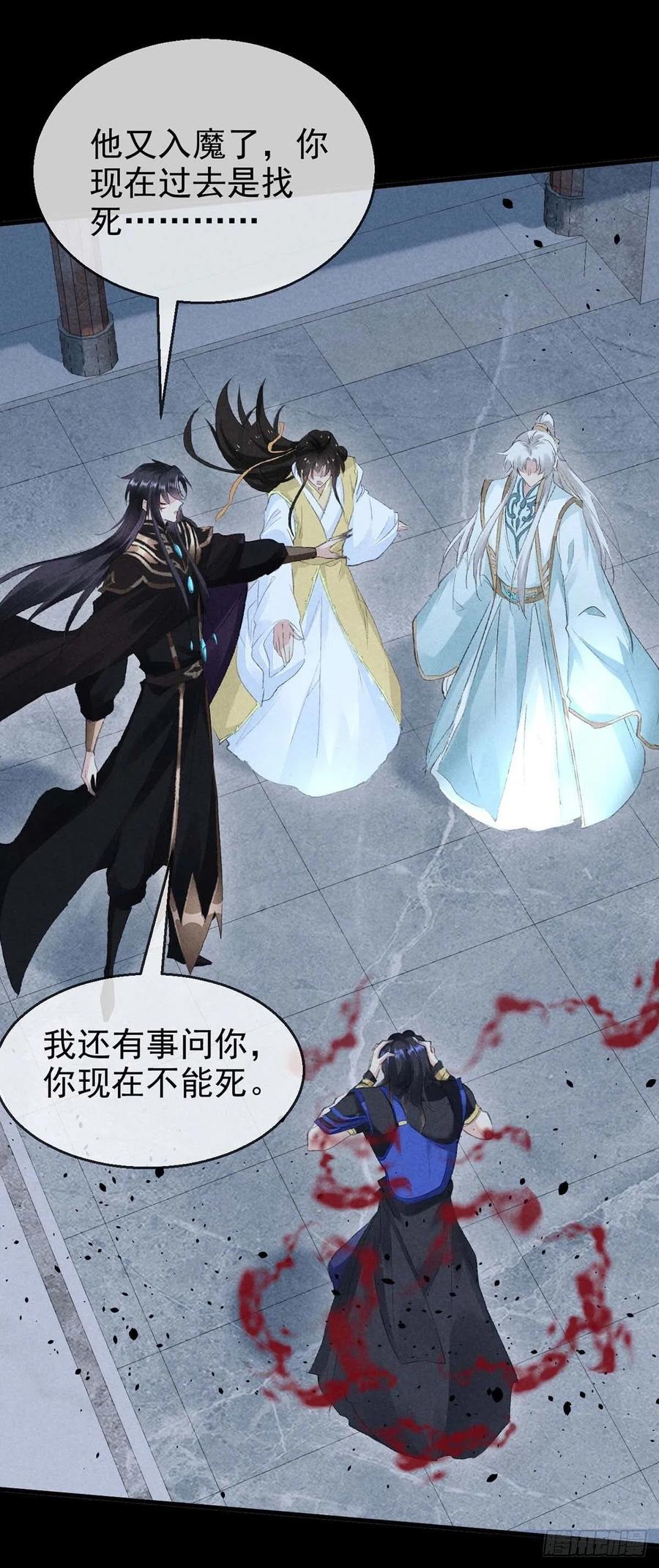 第37话 谁允许你碰他的？7