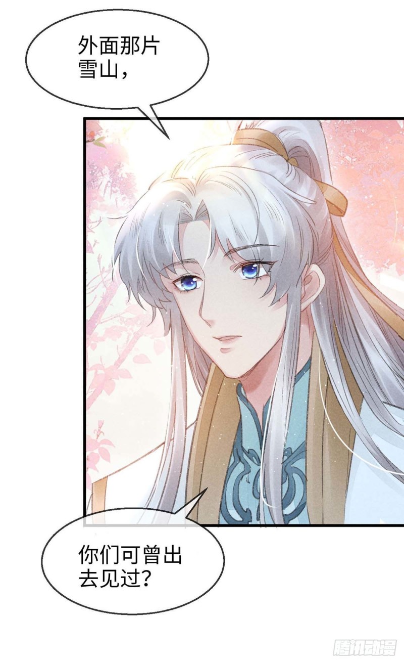 第29话 如出一辙的性格13