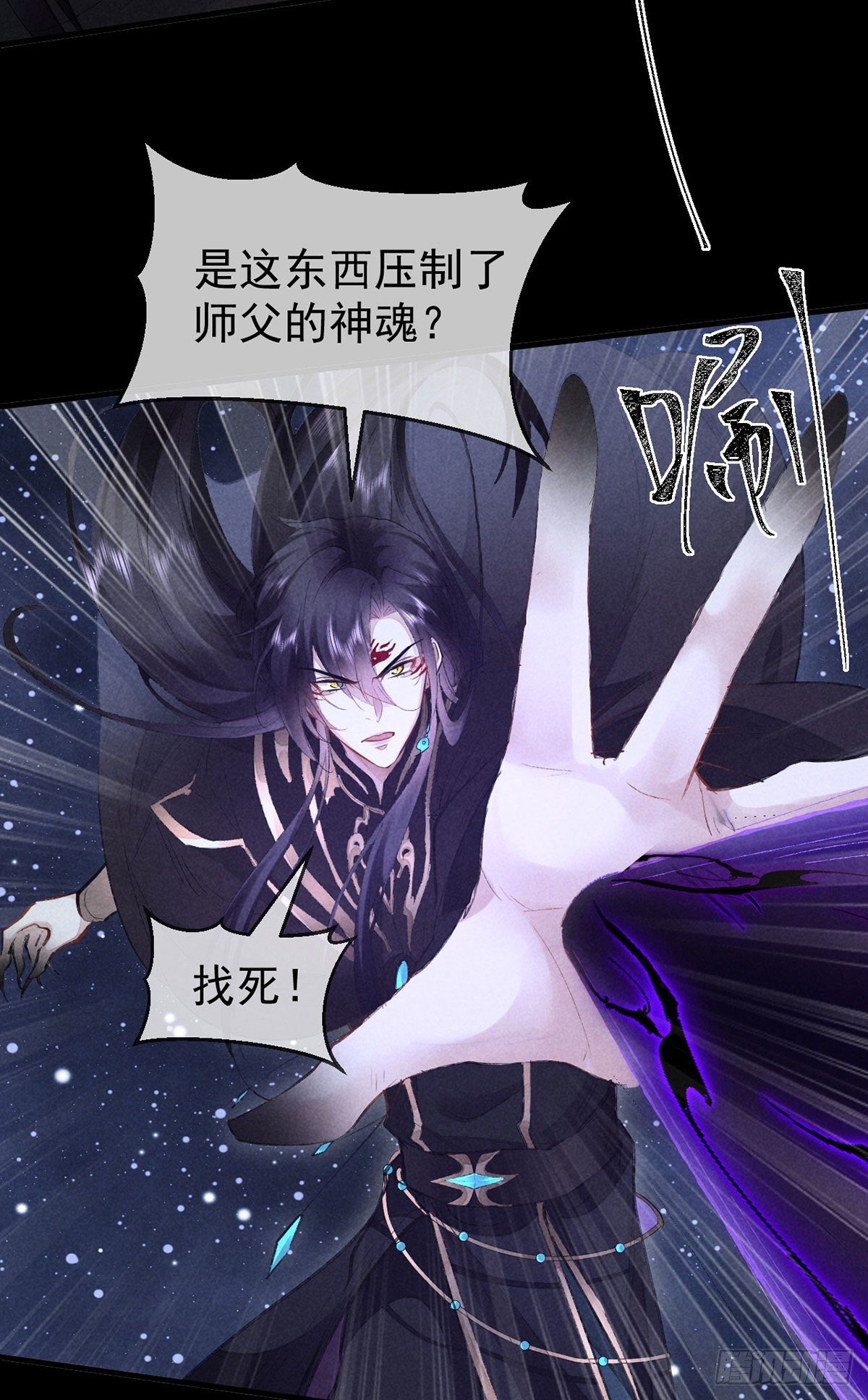 第73话 神魂交融2
