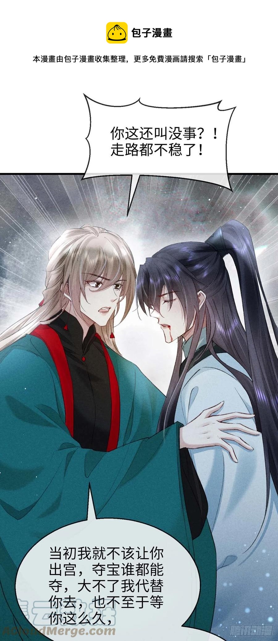 第55话 乖，别闹了20