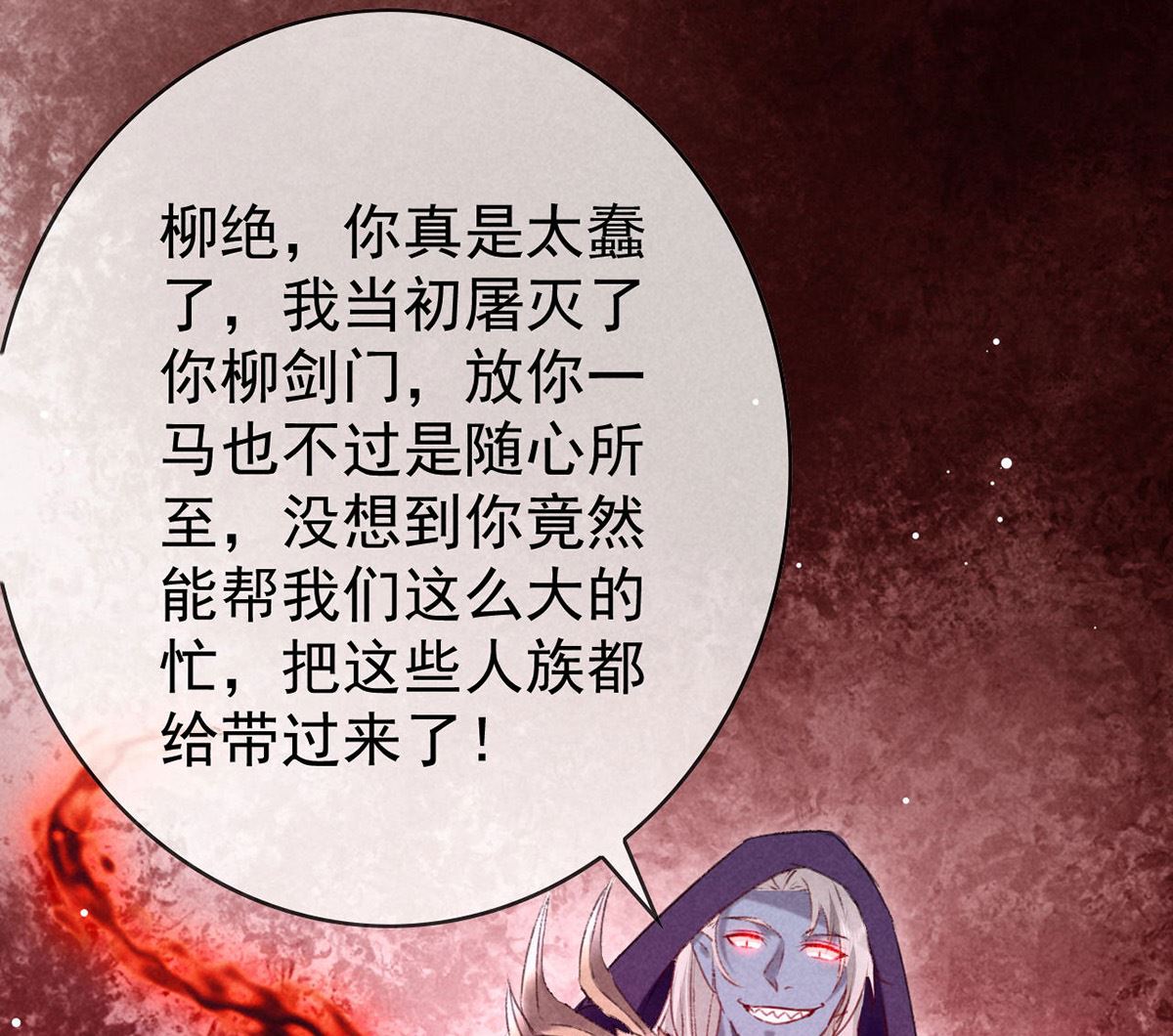 第137话 陷入圈套42
