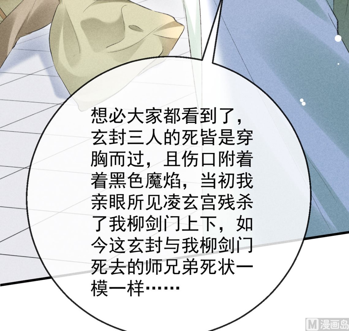 第127话 玄封死了42