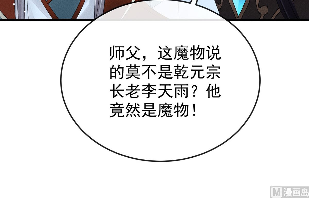 第118话 魔族之计9