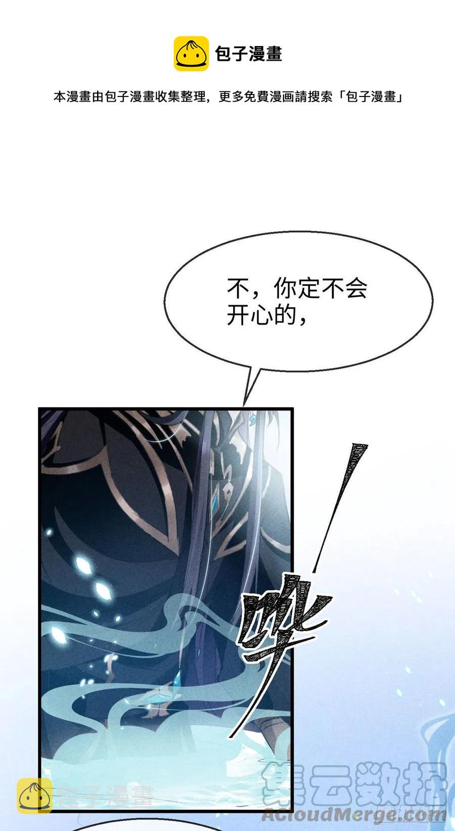 第61话 九玉私心0