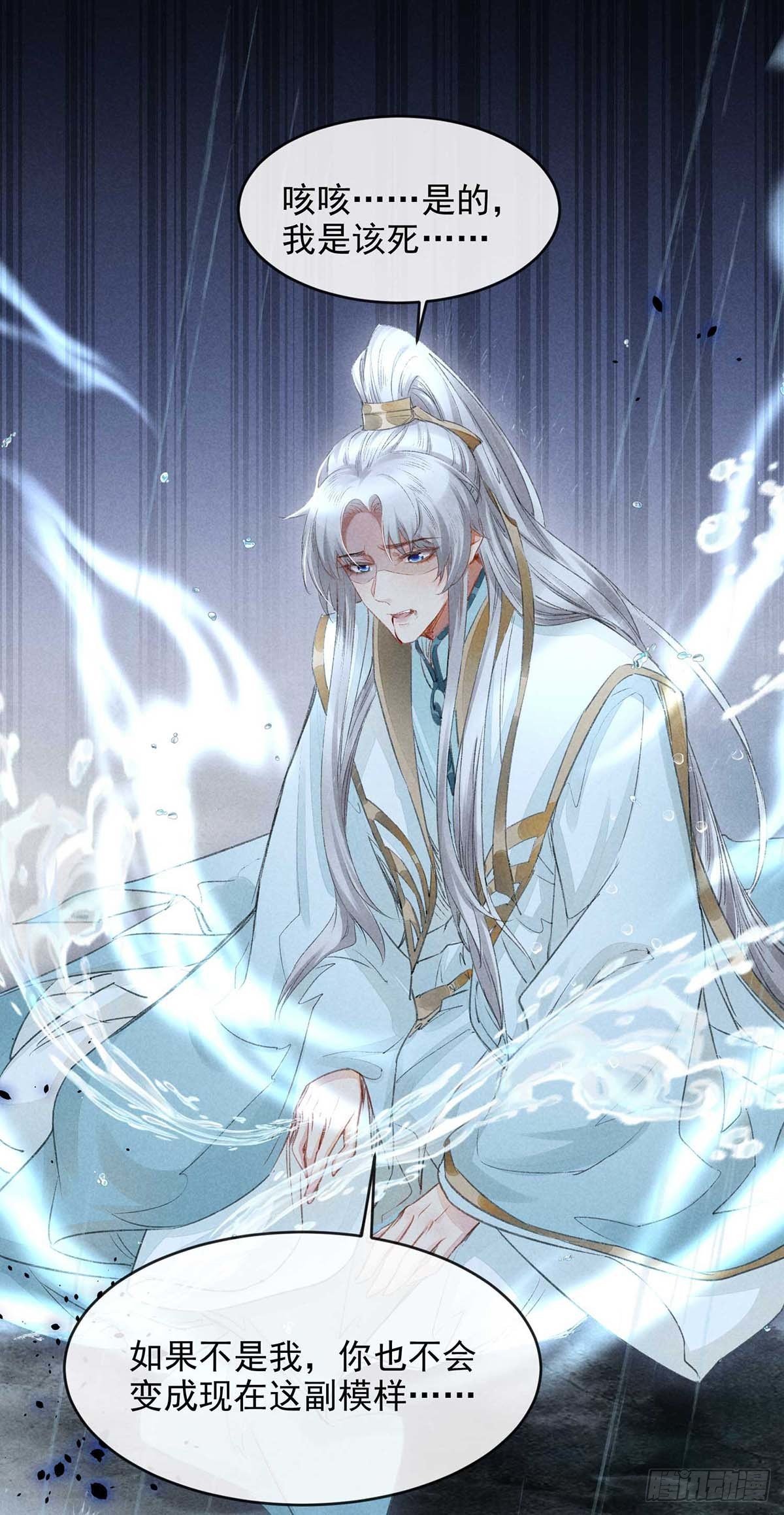 第9话 我和师父的约定1