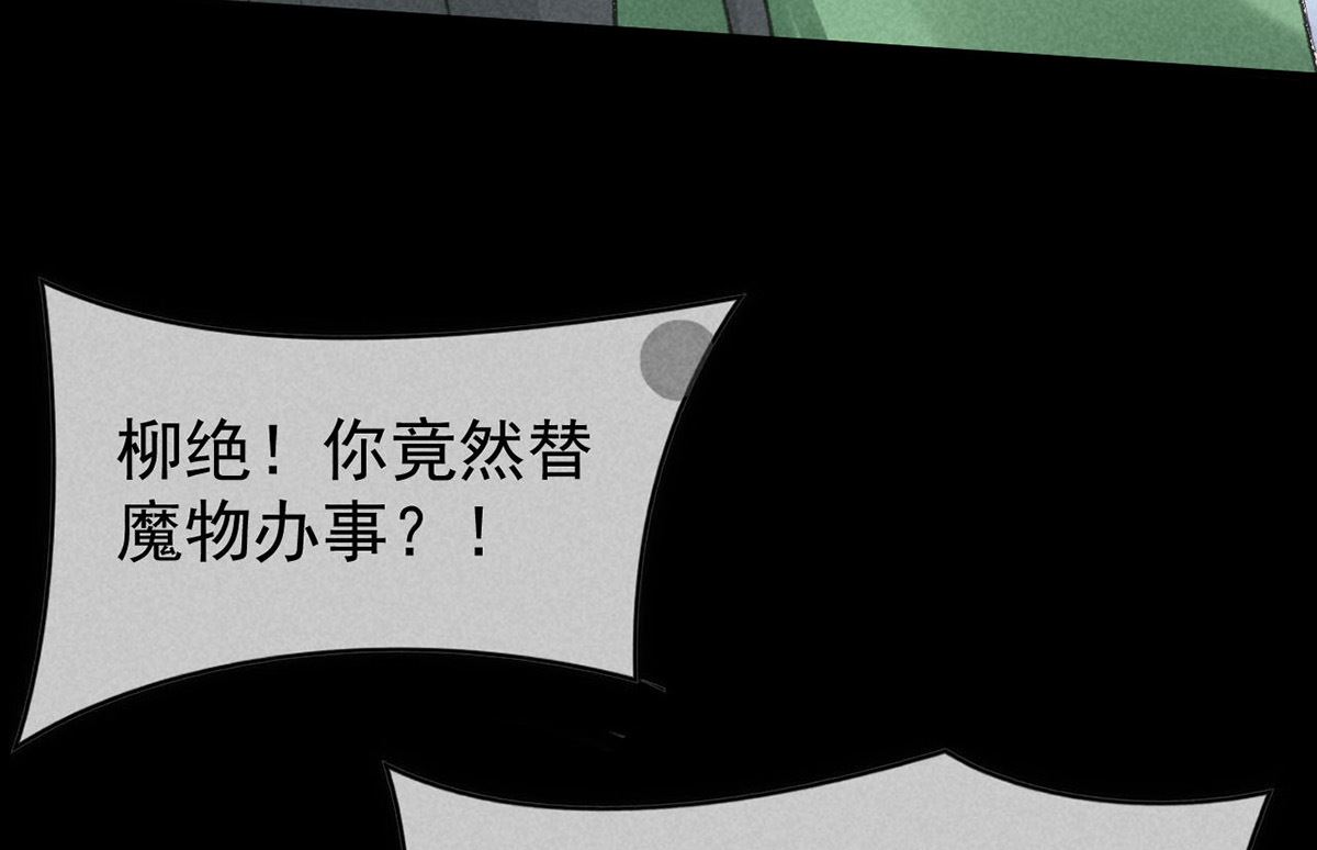第137话 陷入圈套45