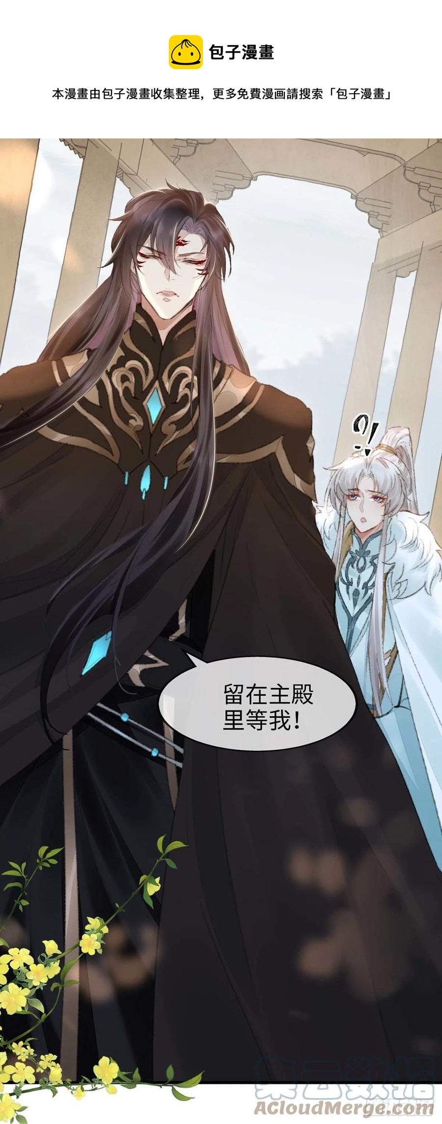 第55话 乖，别闹了4