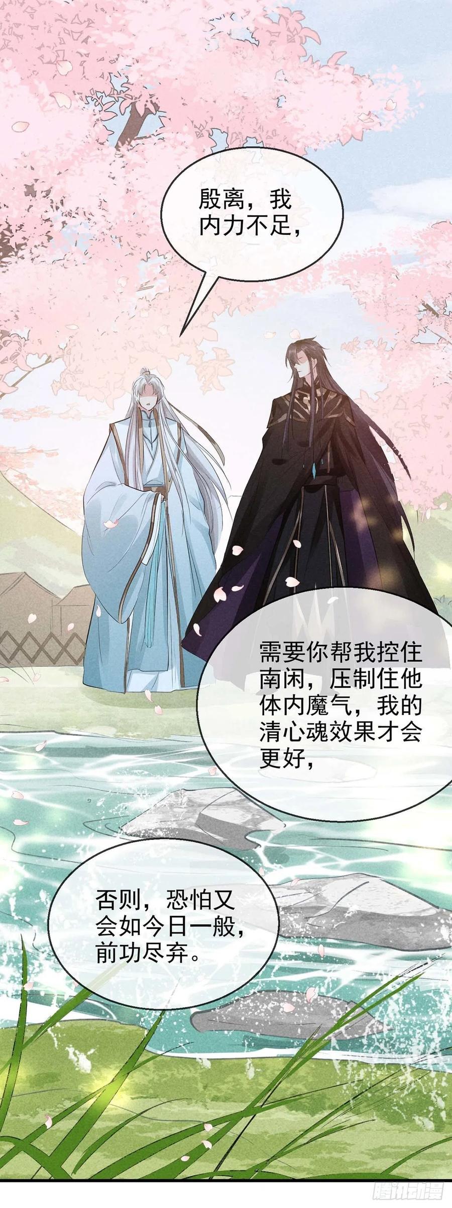 第43话 我不懂你的感情7