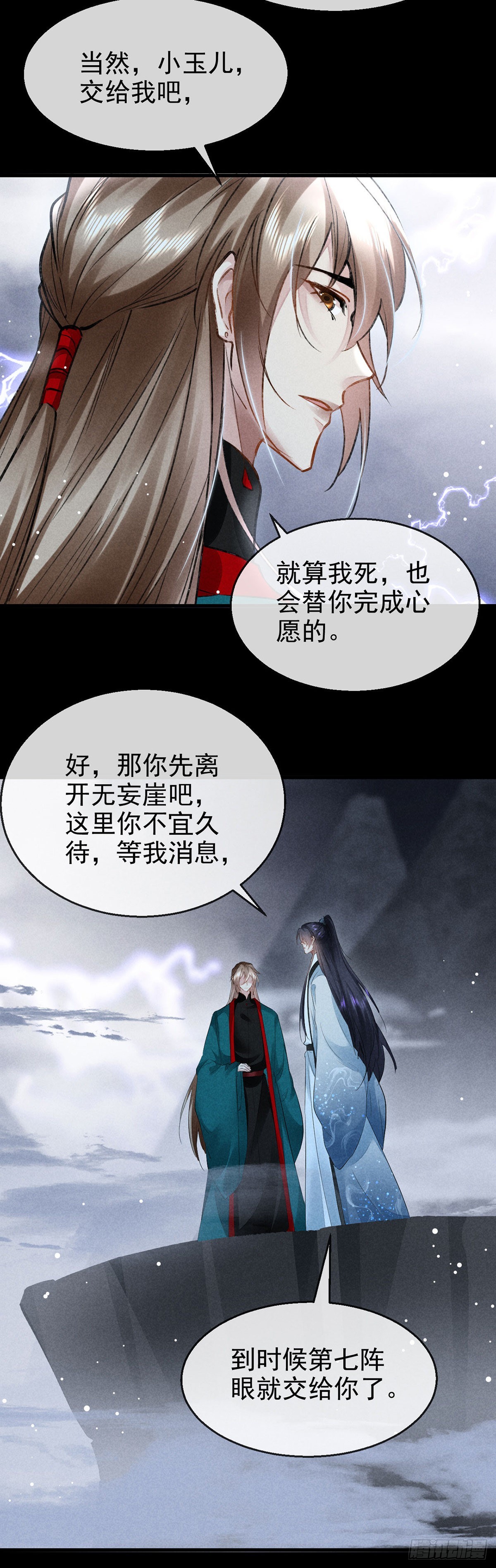第83话 最后的阵眼是我17