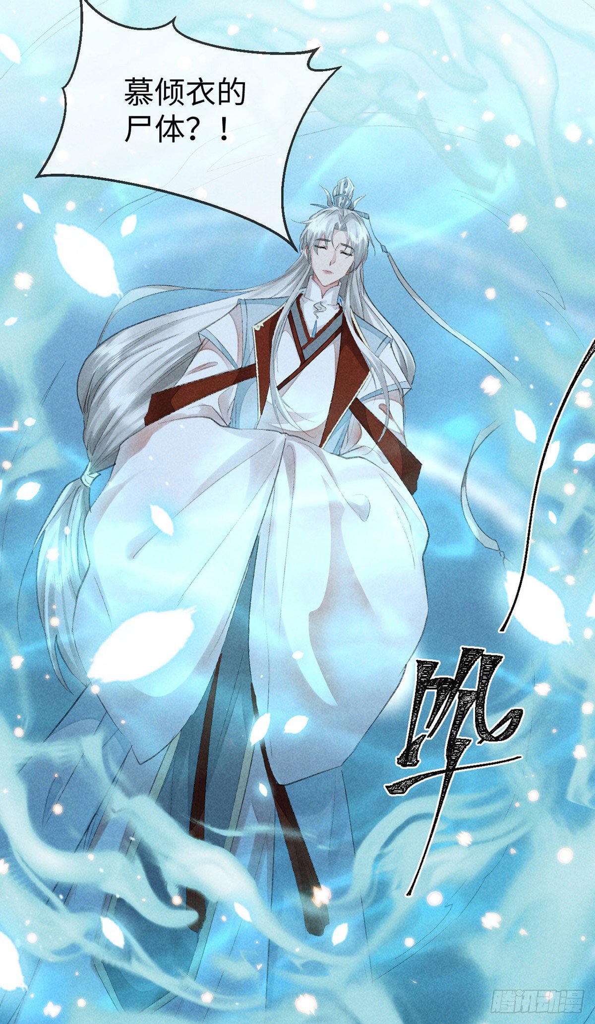 第69话 禁地之下的秘密11