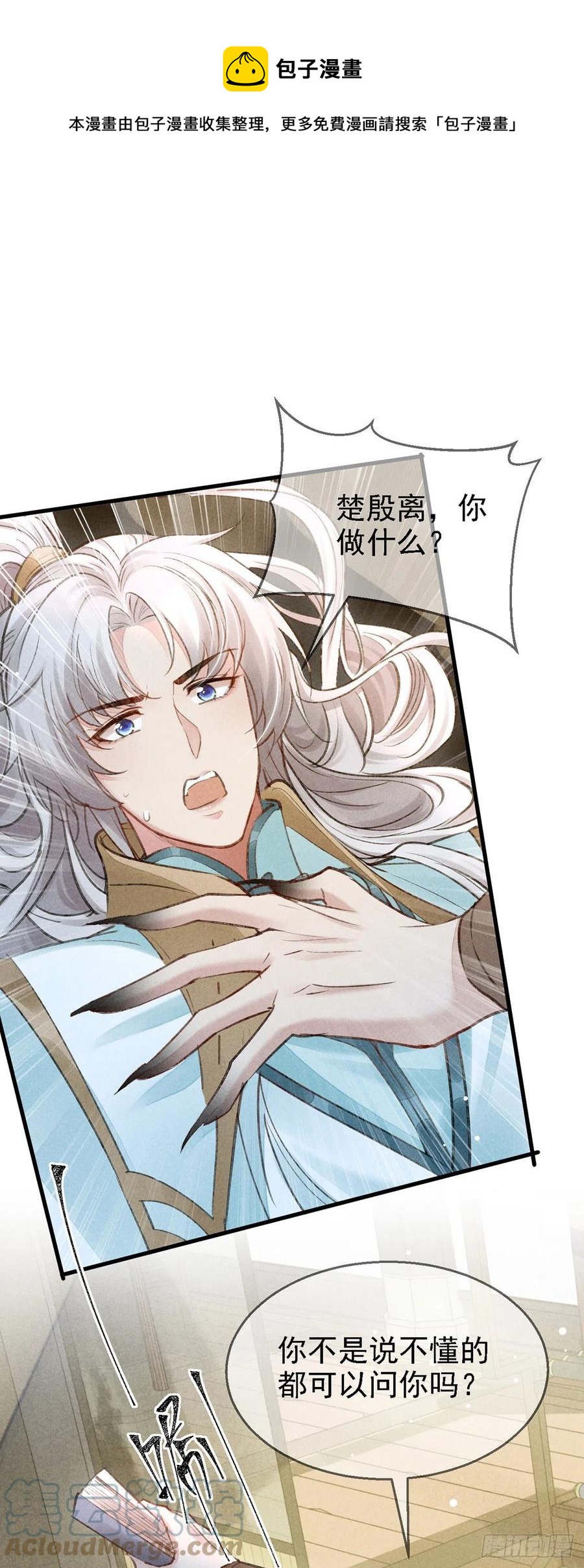 第64话 你的答案我不承认0