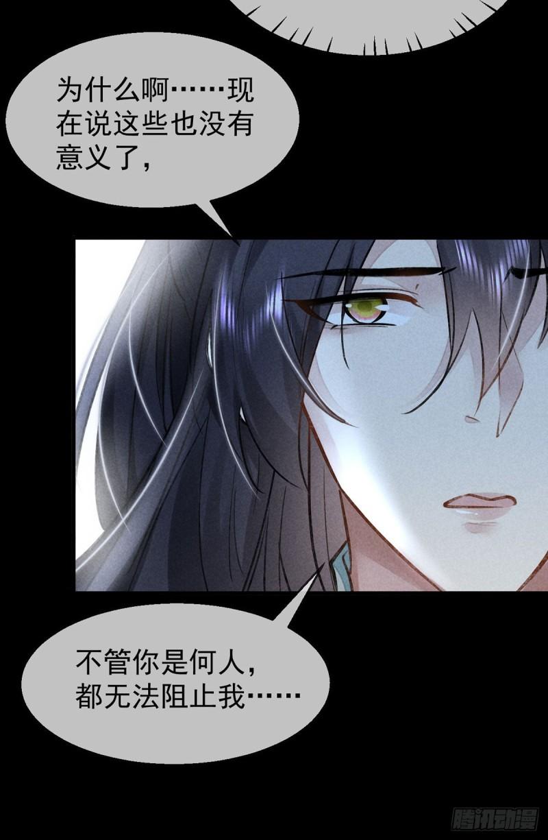 第86话 我就是慕倾衣4