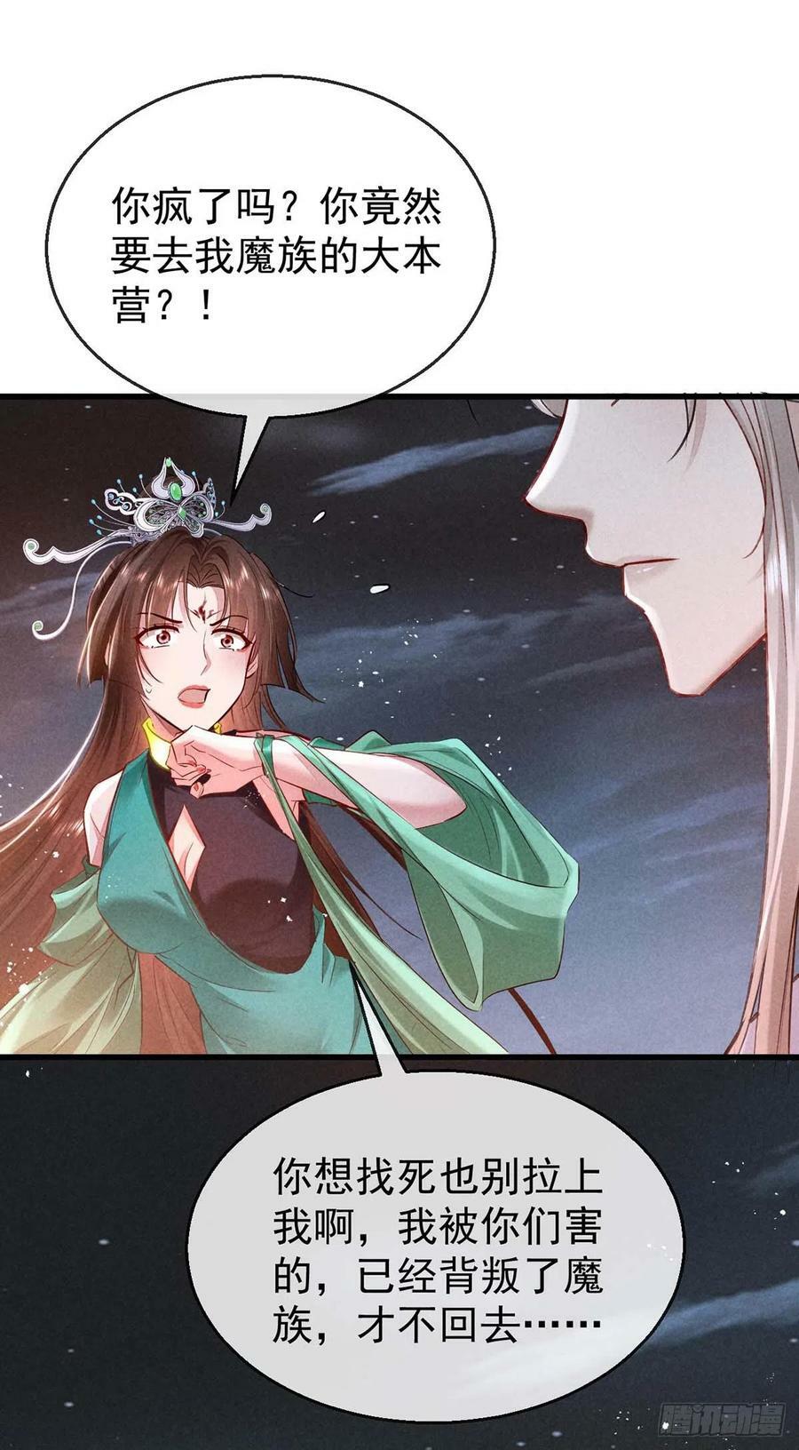 第143话 他和殷离有关？11