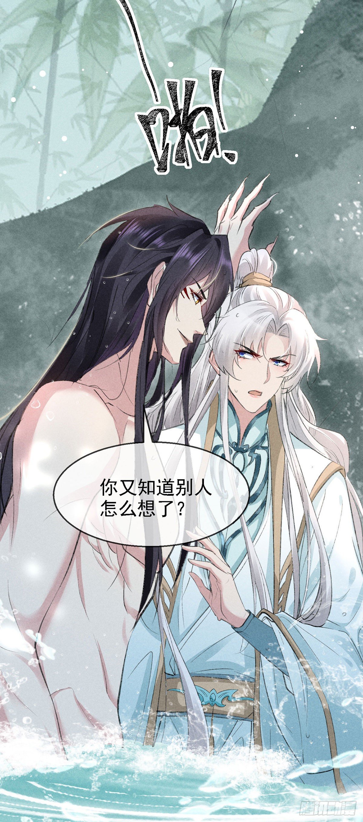 第67话 你耳朵红了呢21