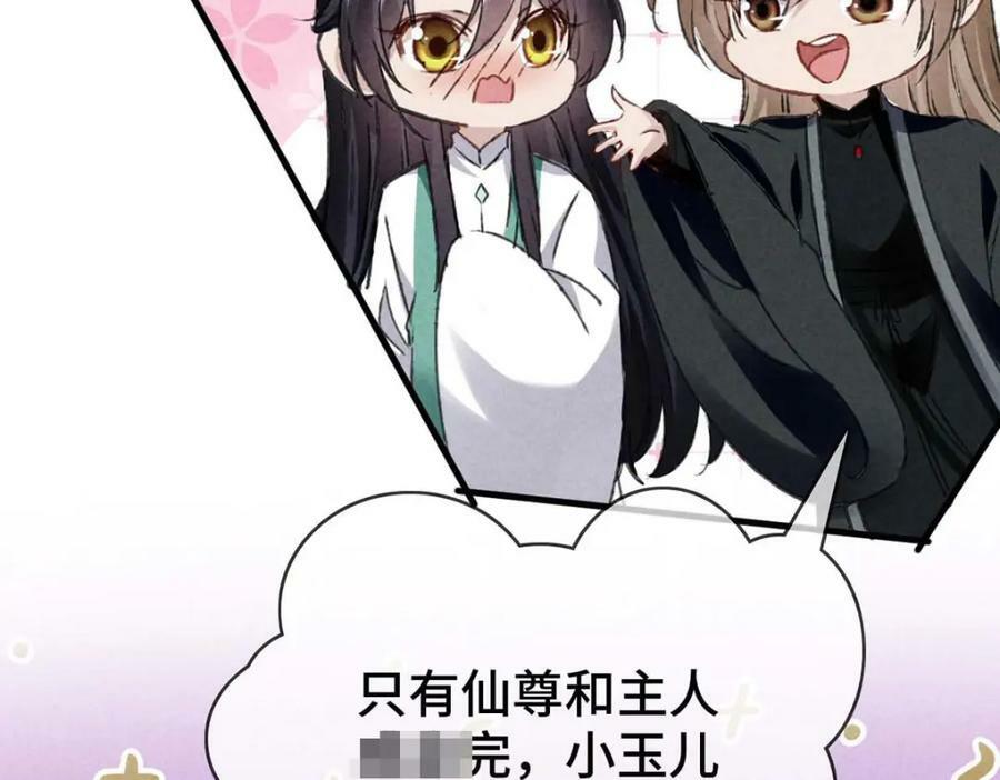 第181话 你终于是我的啦（完结）41