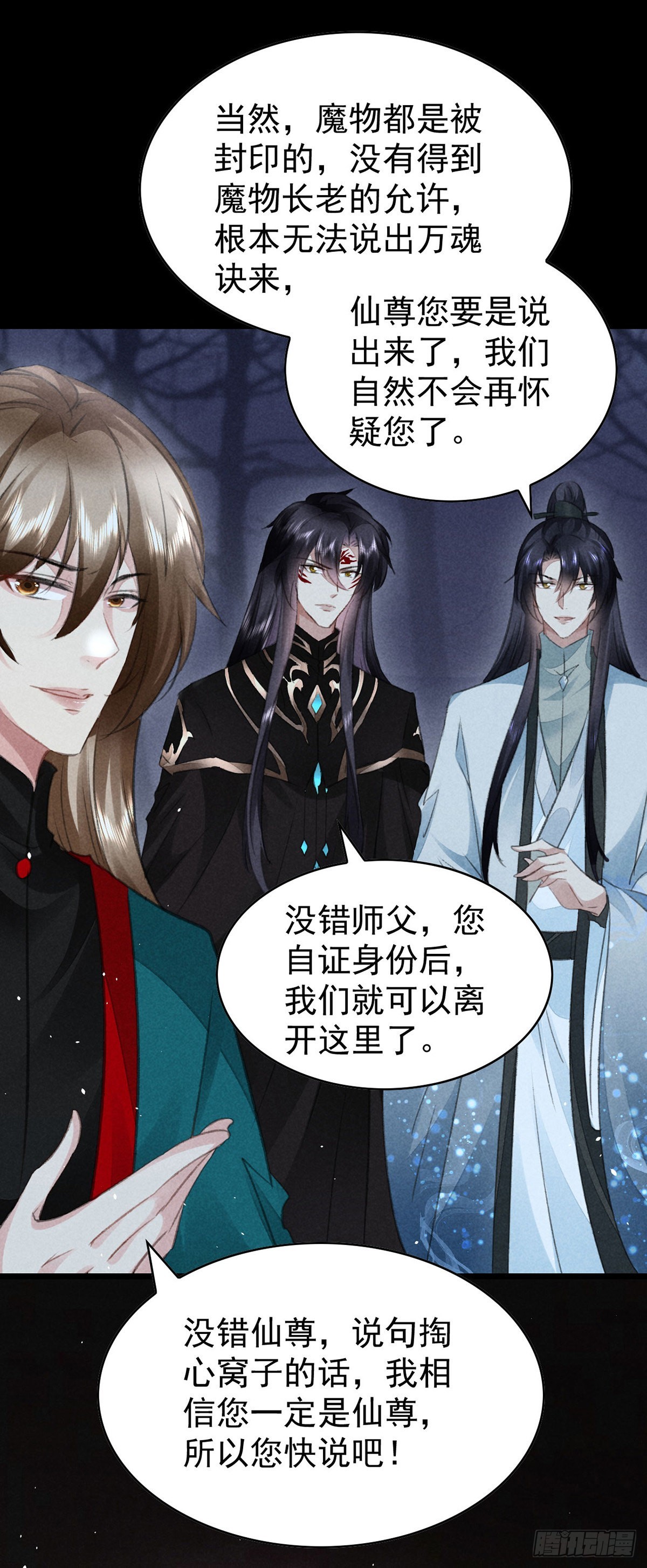 第107话 滚出我的身体1