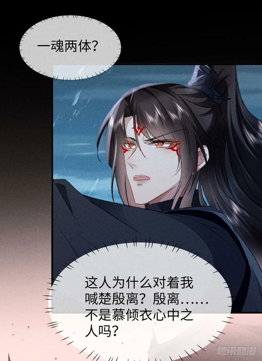 第169话 妖神现世19