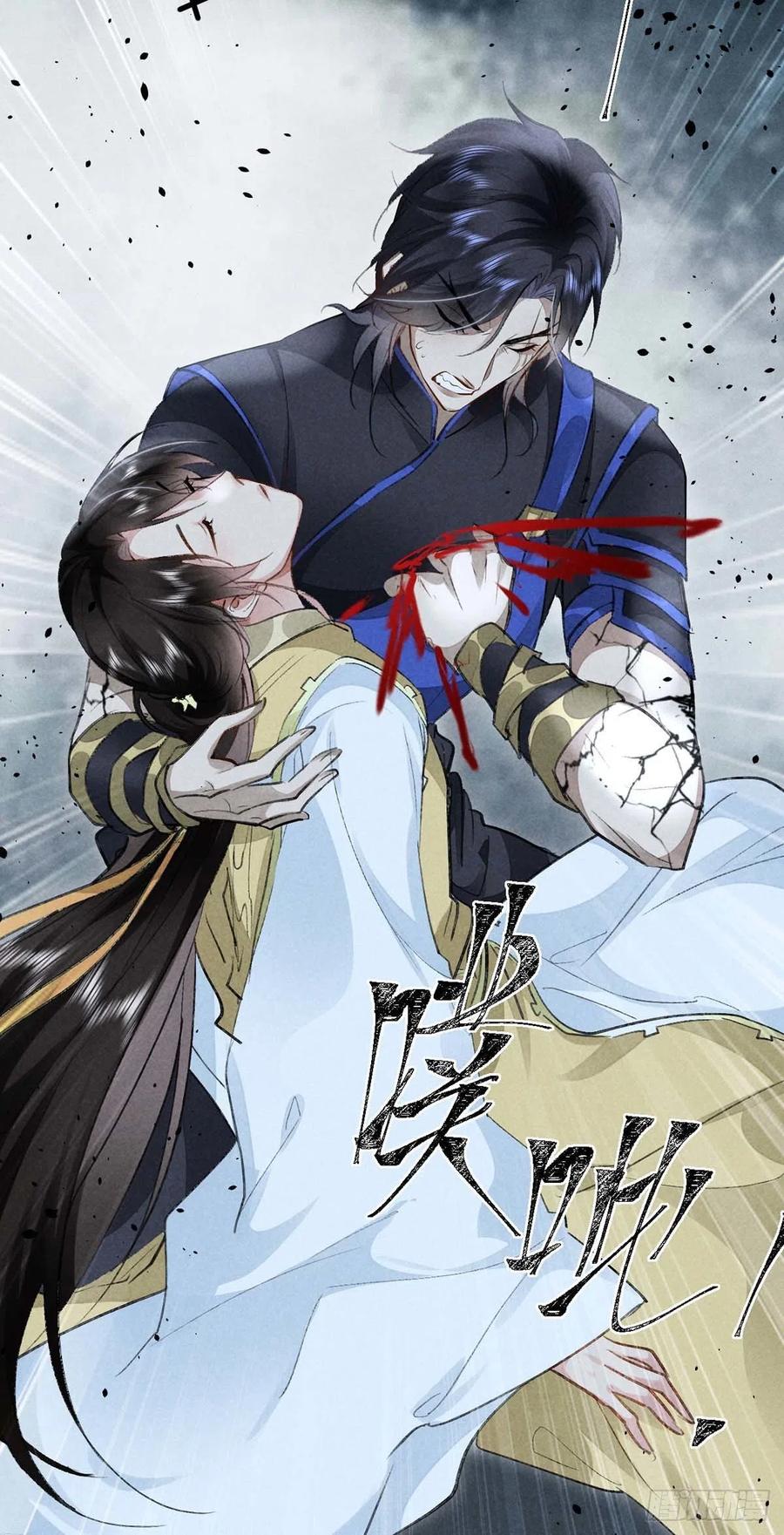 第50话 生同衾，死同穴19