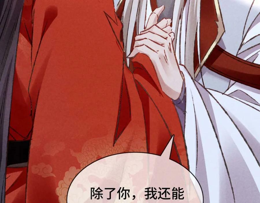 第181话 你终于是我的啦（完结）38