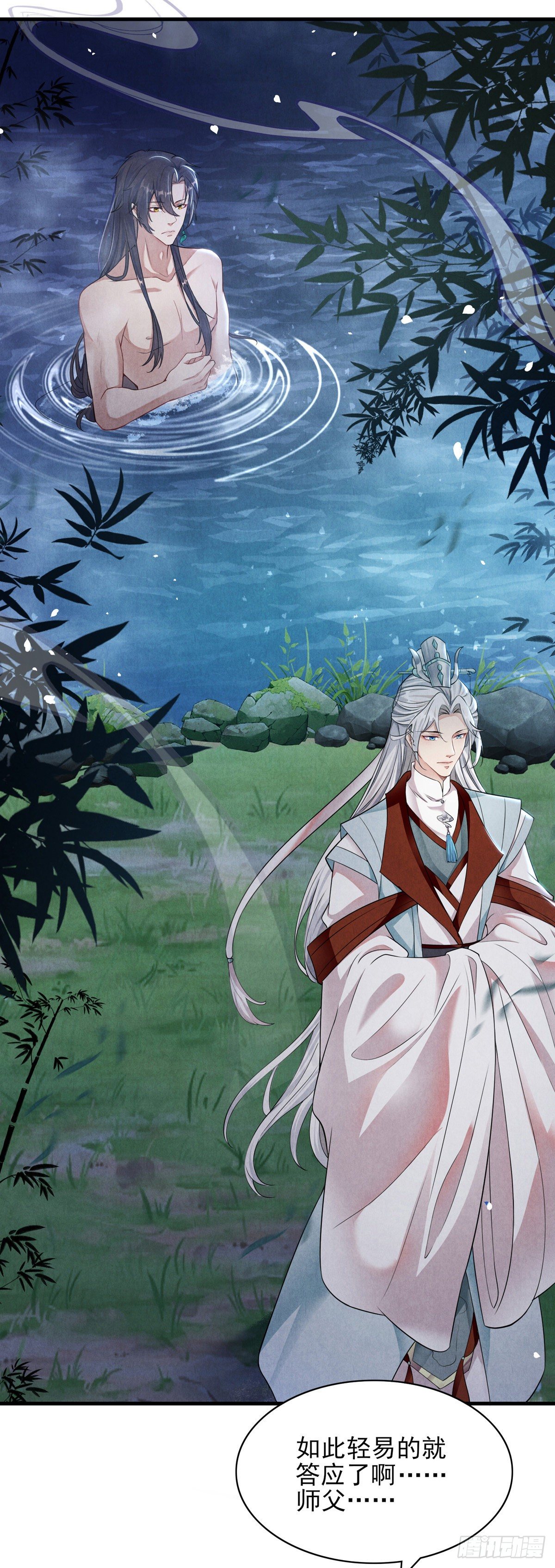 第2话 师父，明日去看寒星花吧28