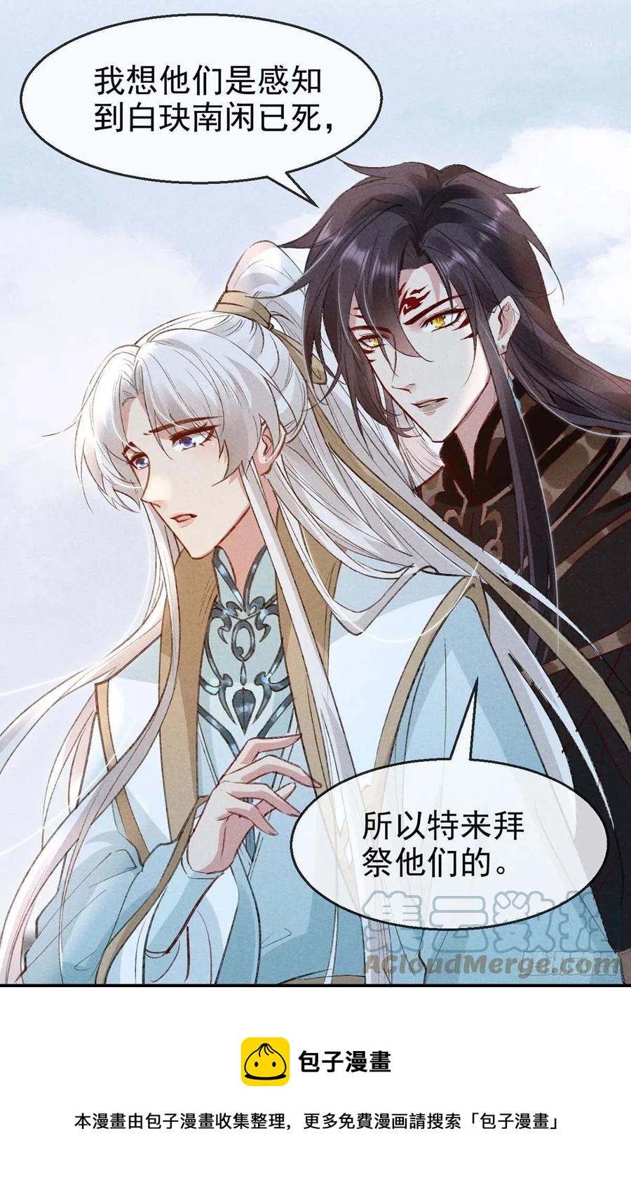 第51话 我等……不愿往生12