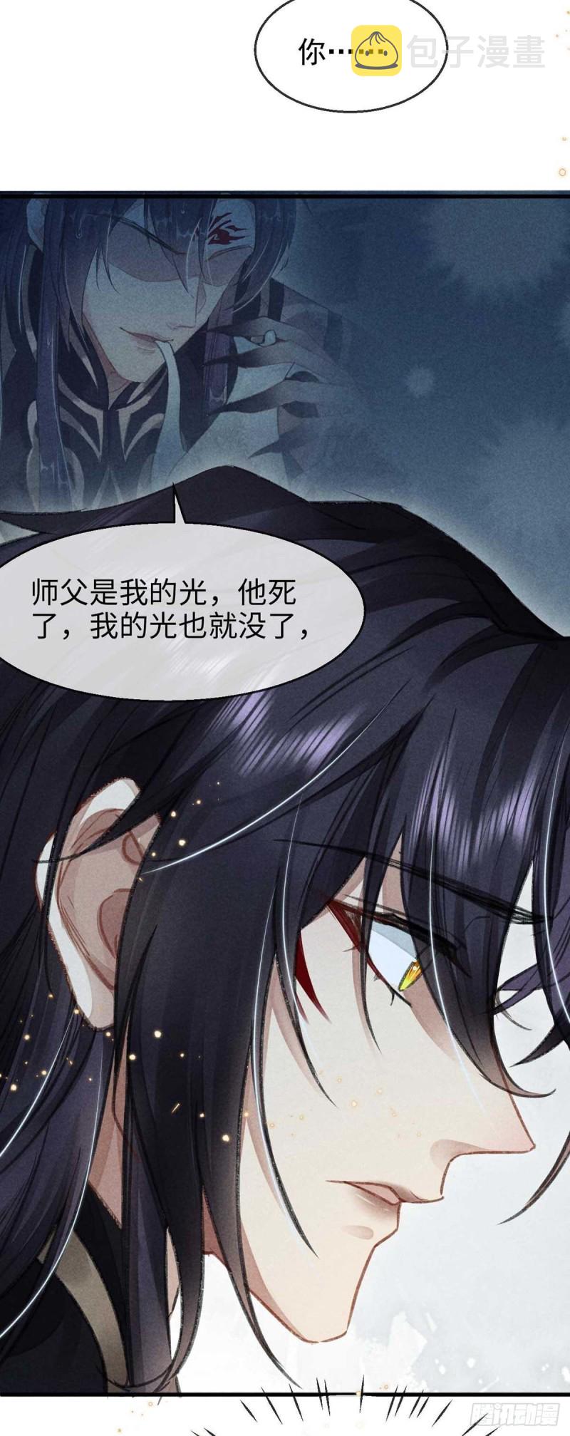 第25话 不许离我十丈远10