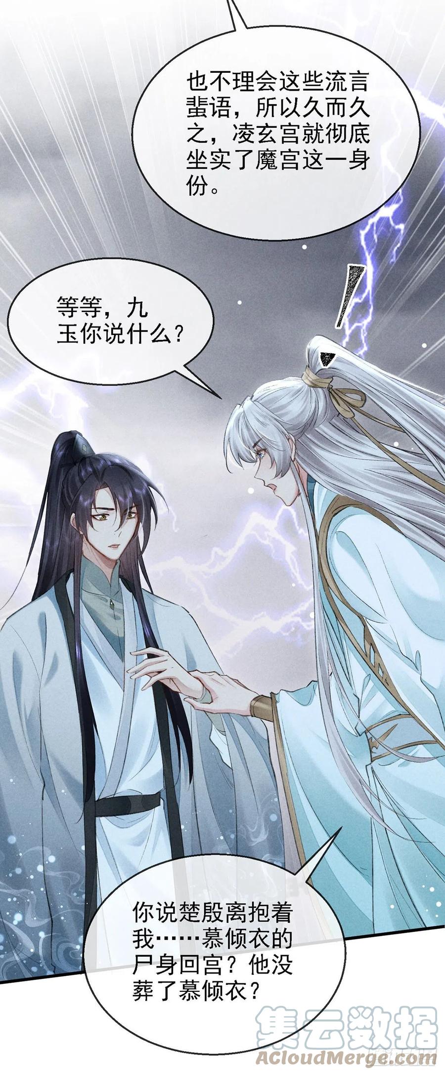 第62话 你们在干什么？22