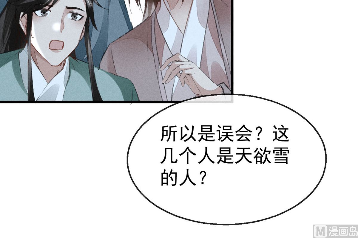 第128话 天欲雪门主空空24