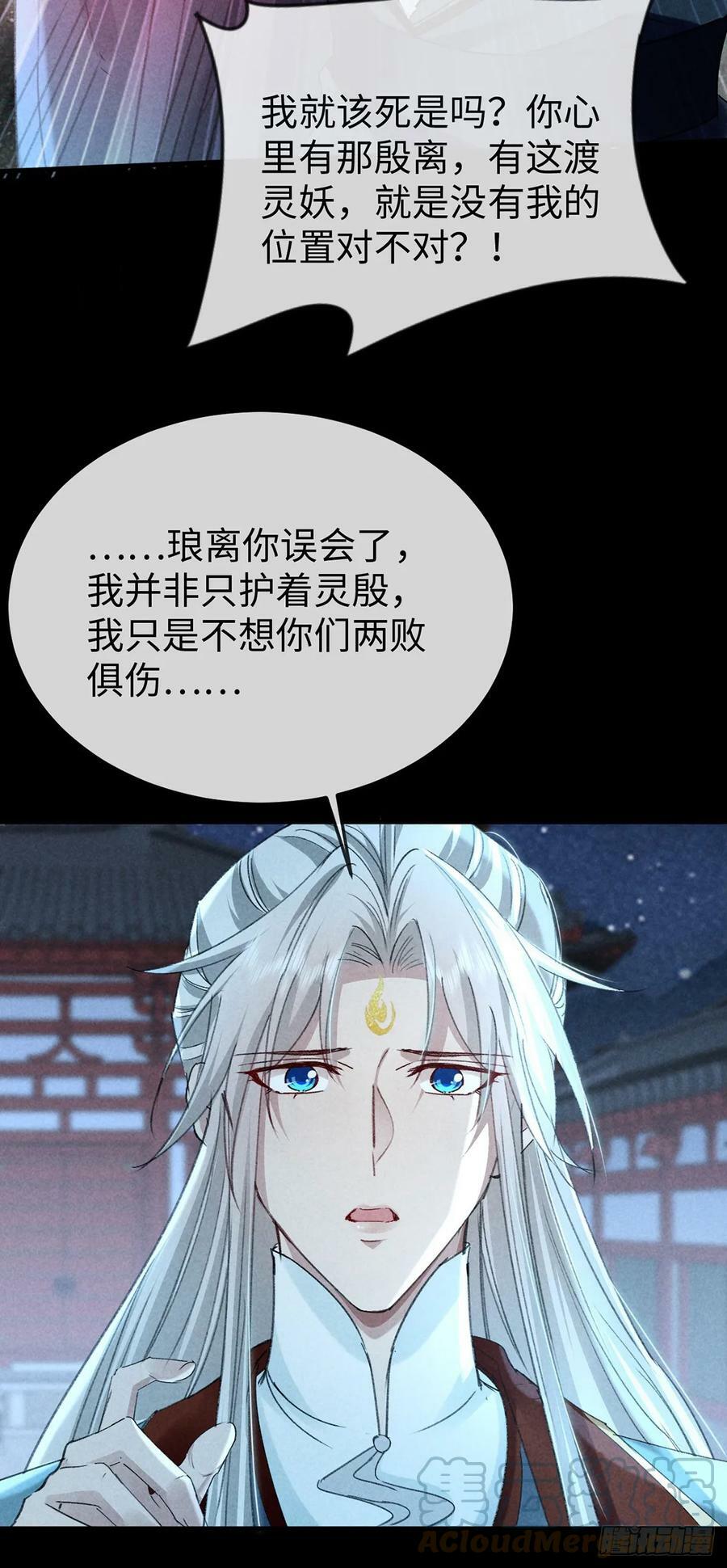 第162话 到底选谁？22
