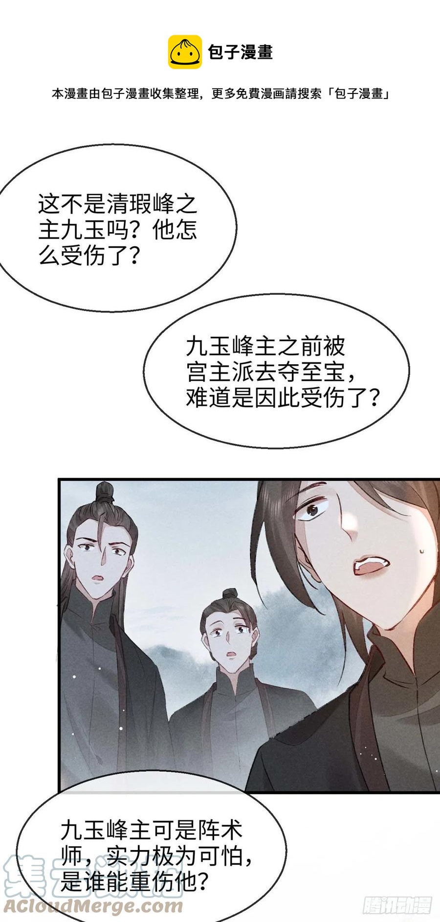 第55话 乖，别闹了16