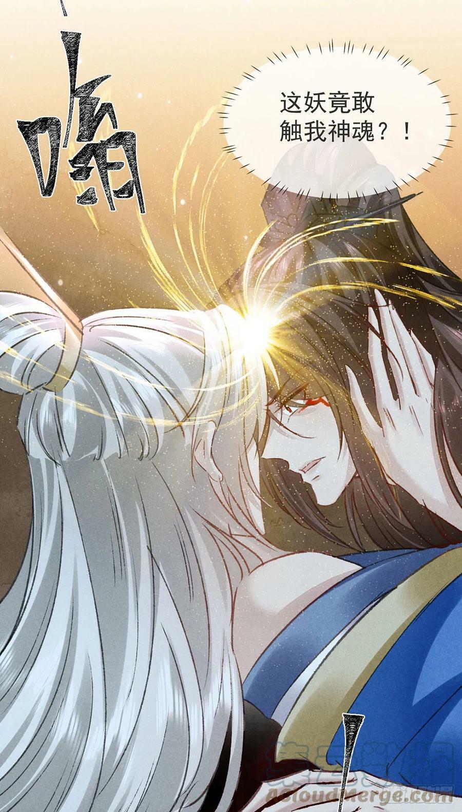 第151话 神魂世界分裂4