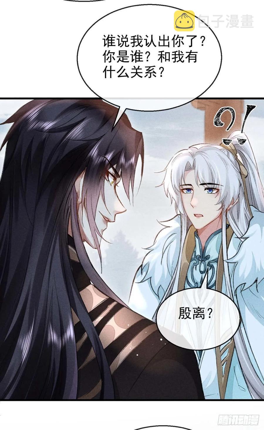 第53话 我不想吓跑你15