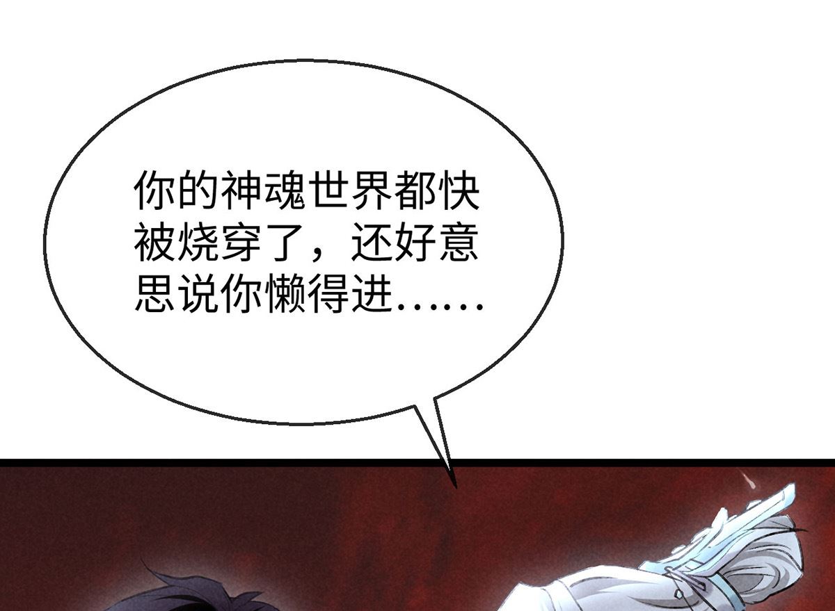 第114话 你的执念始终是我47