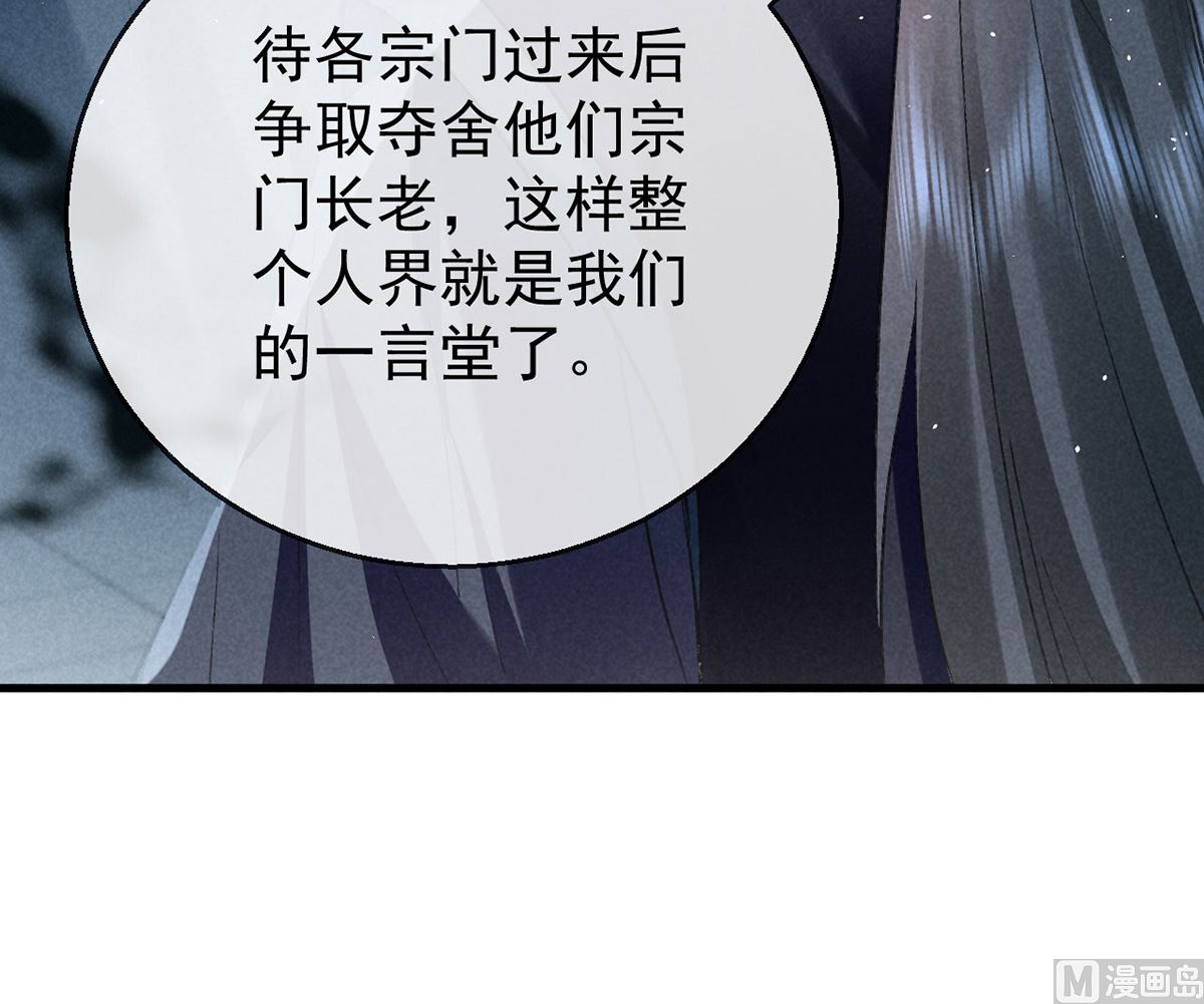 第118话 魔族之计45
