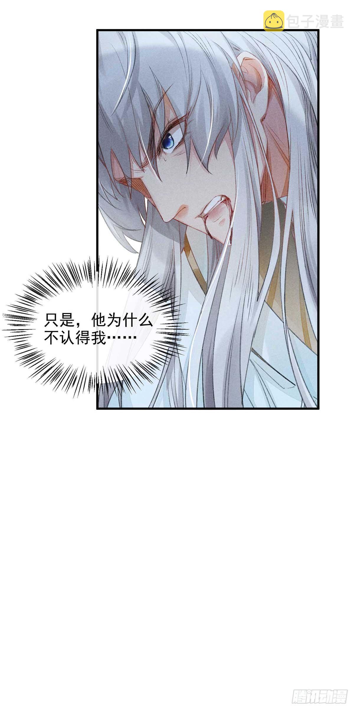 第8话 你入魔了？14