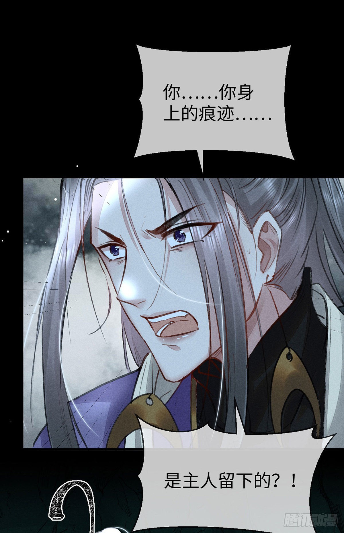 第77话 你们做了什么？17