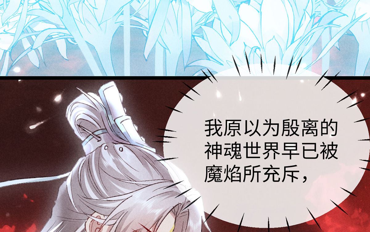 第114话 你的执念始终是我37