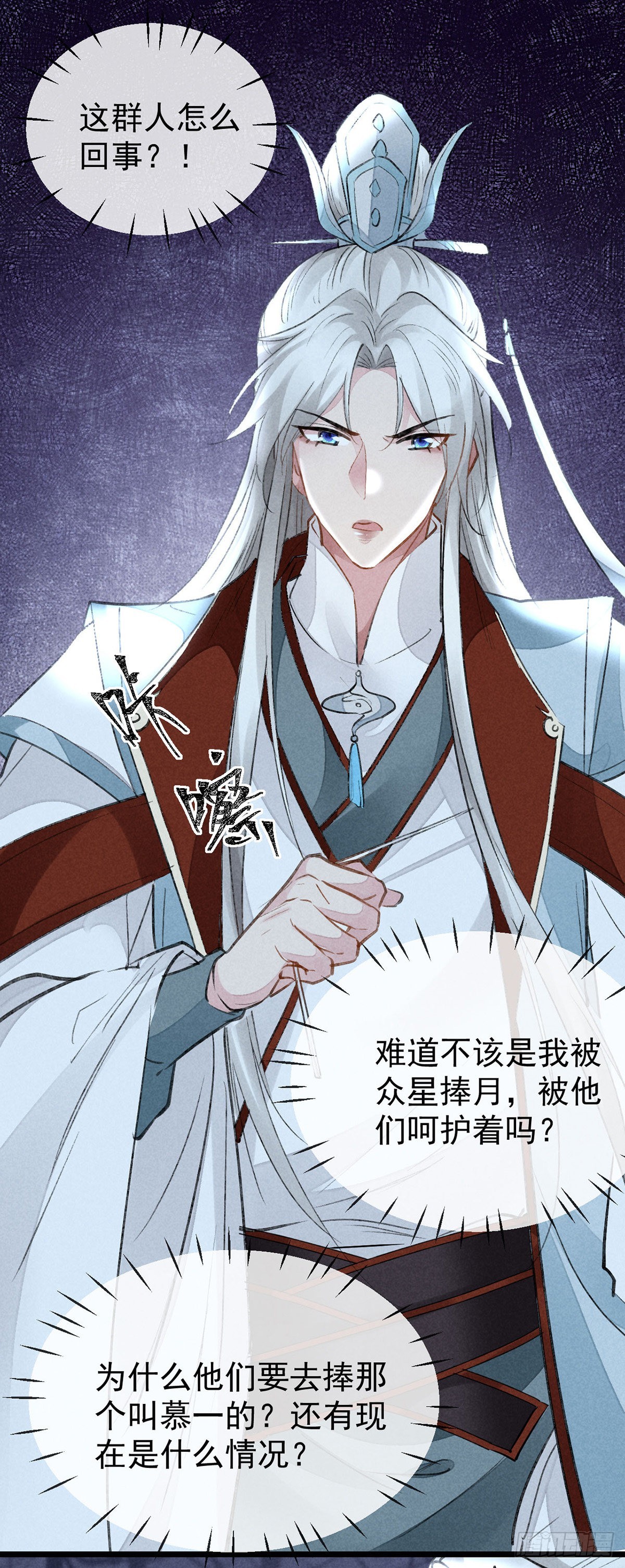 第99话 一群大忽悠30
