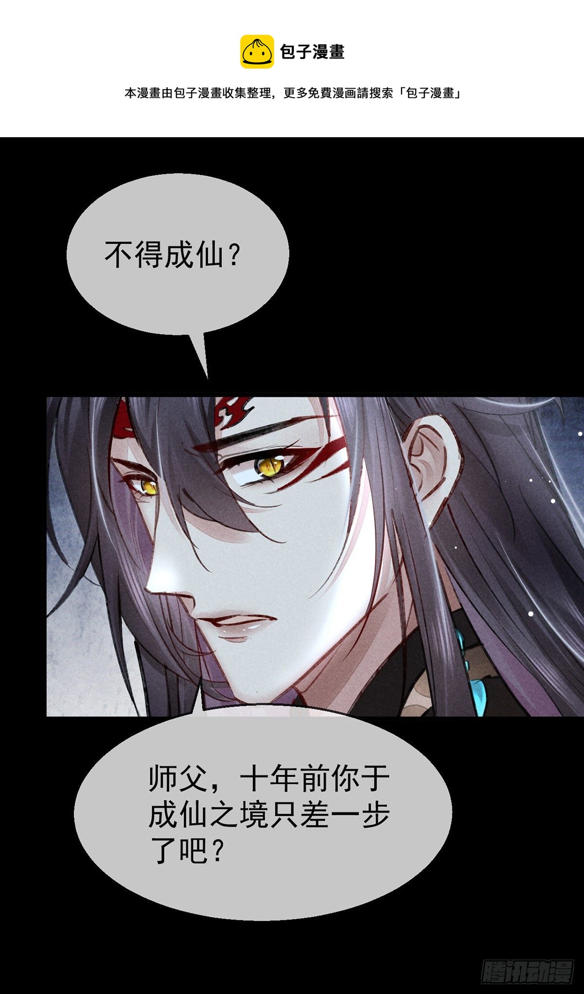 第76话 这一定不是巧合0