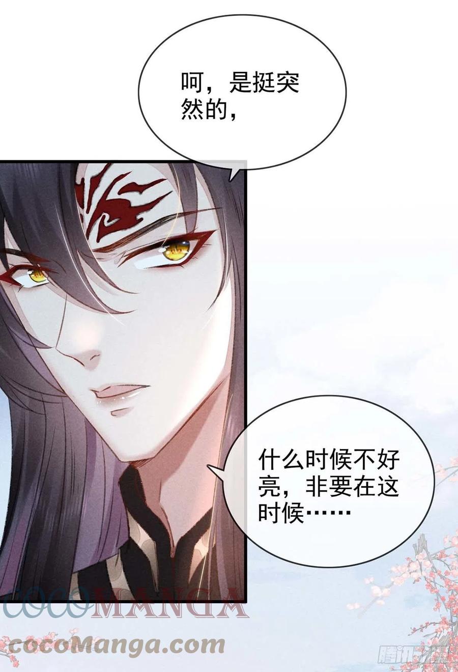 第38话 你迟早也会经历的24