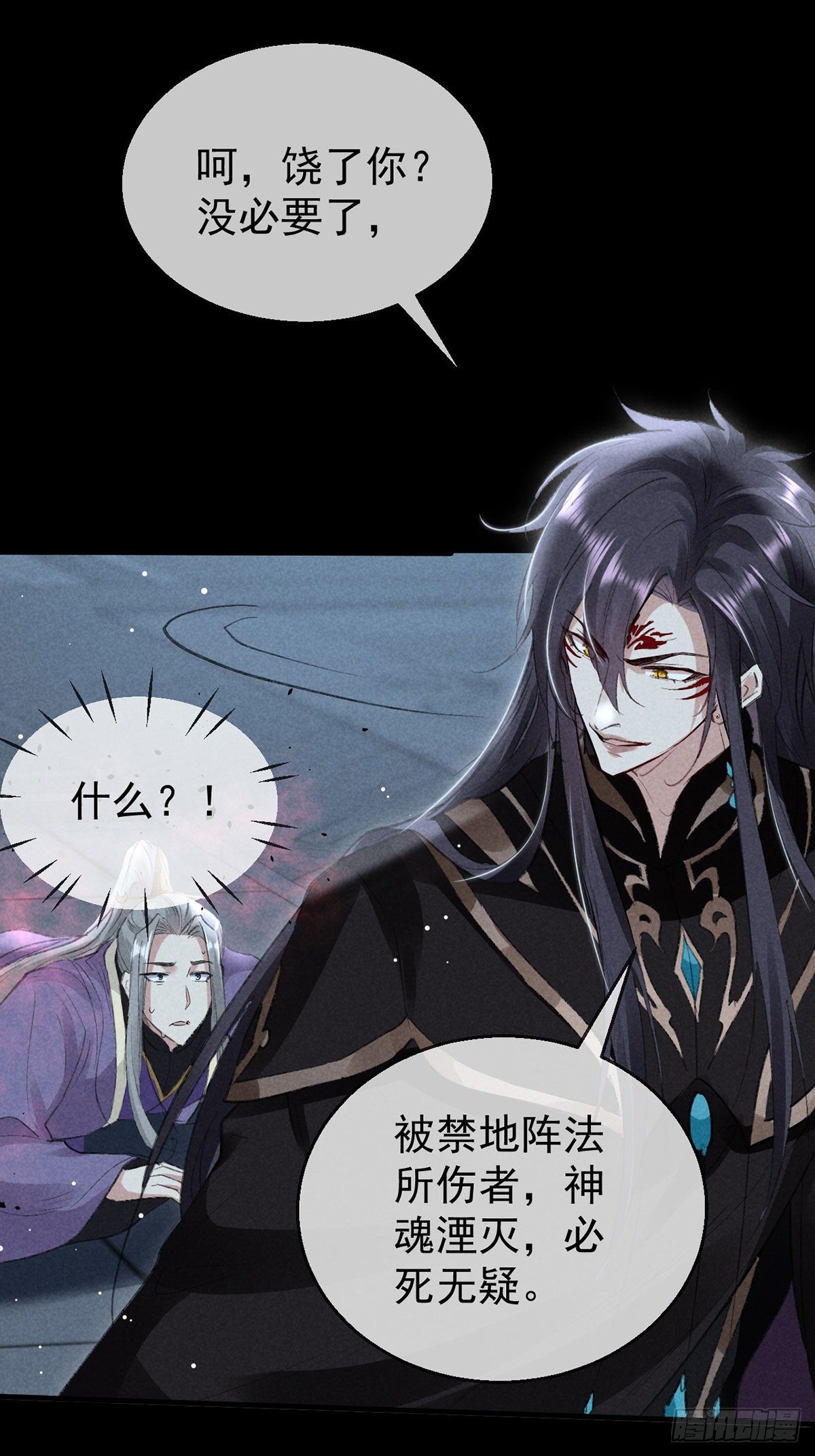 第69话 禁地之下的秘密26