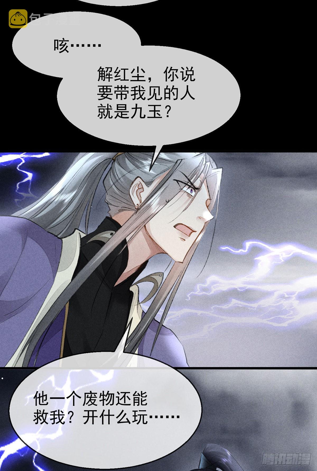 第82话 心计了得22