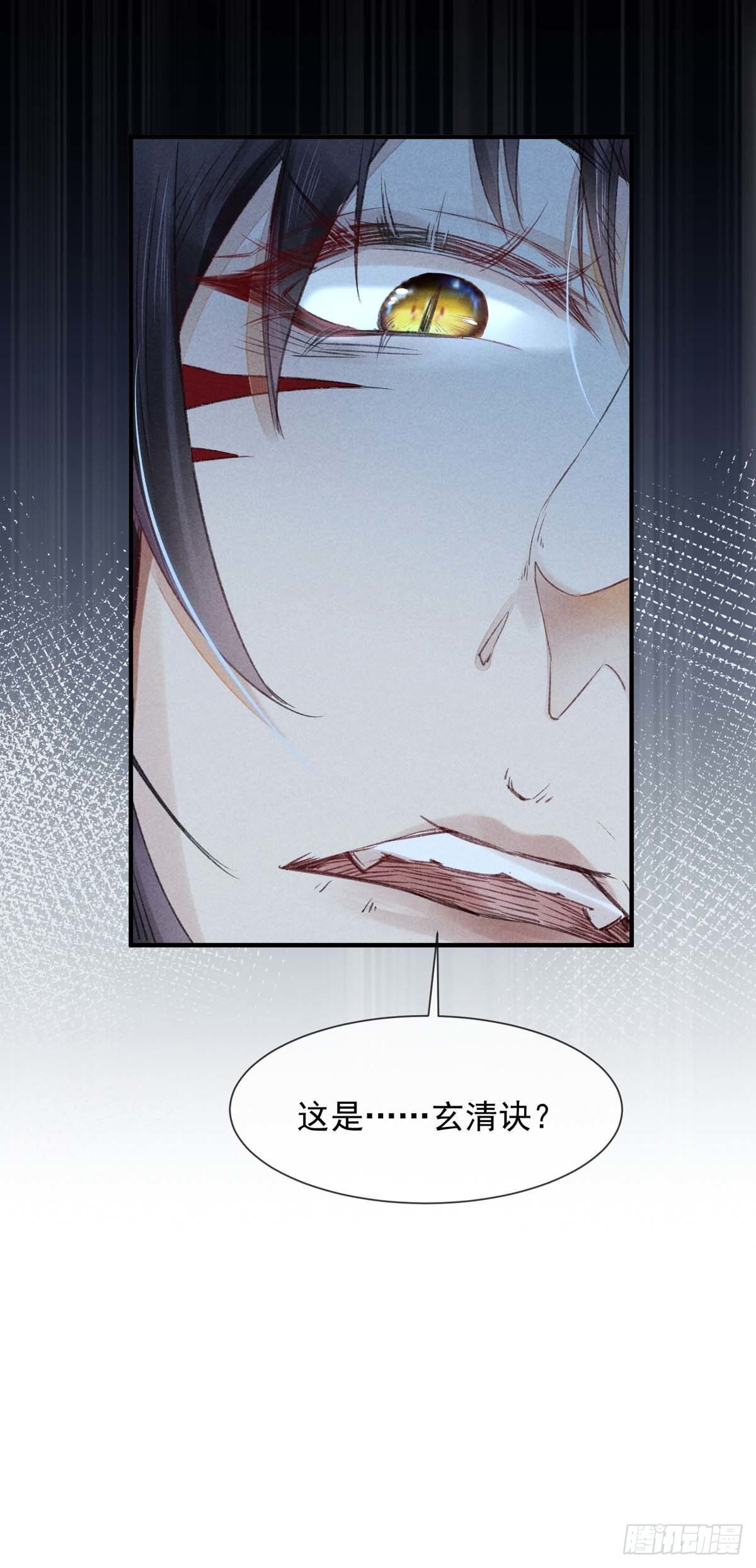 第7话 你是谁？23
