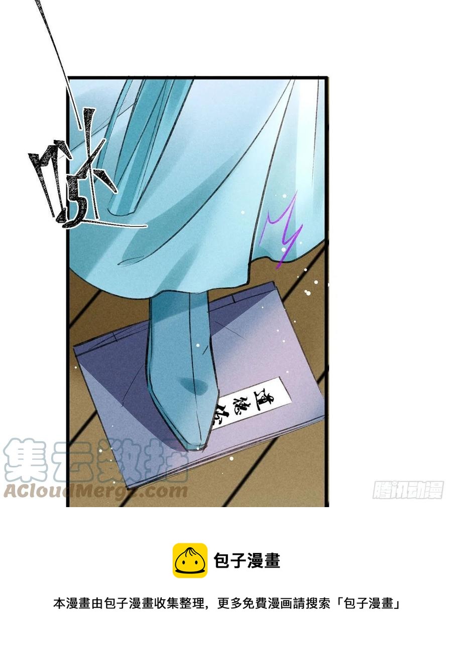 第65话 落荒而逃12