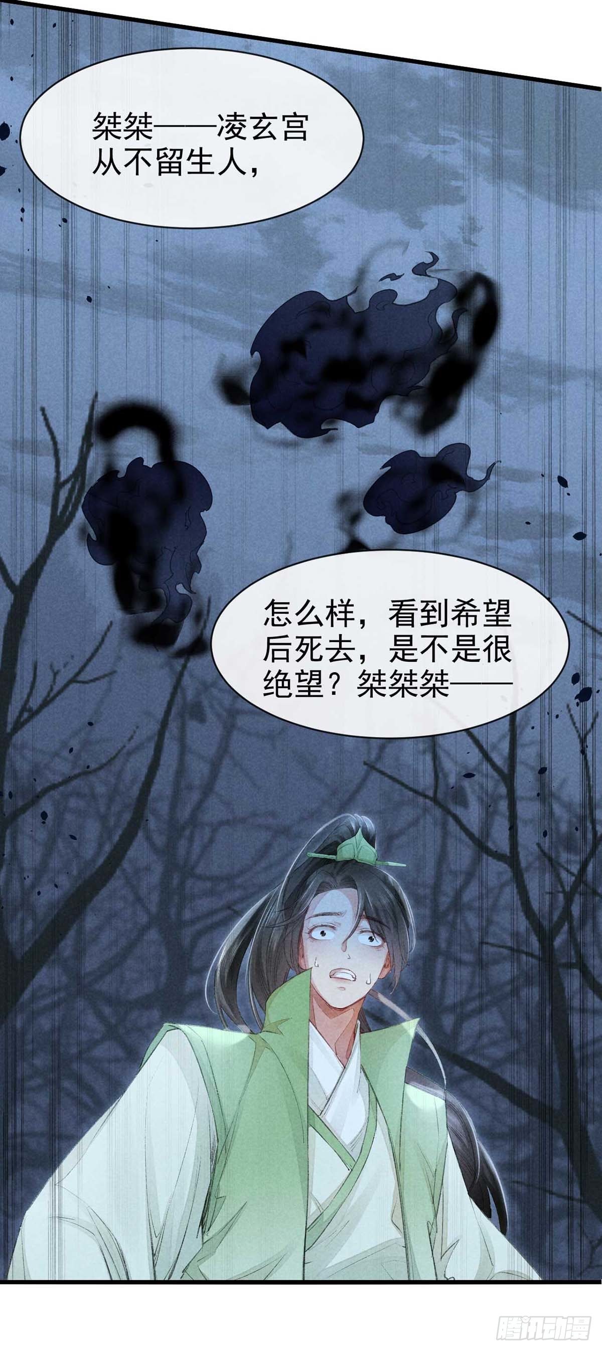 第12话 陷害9