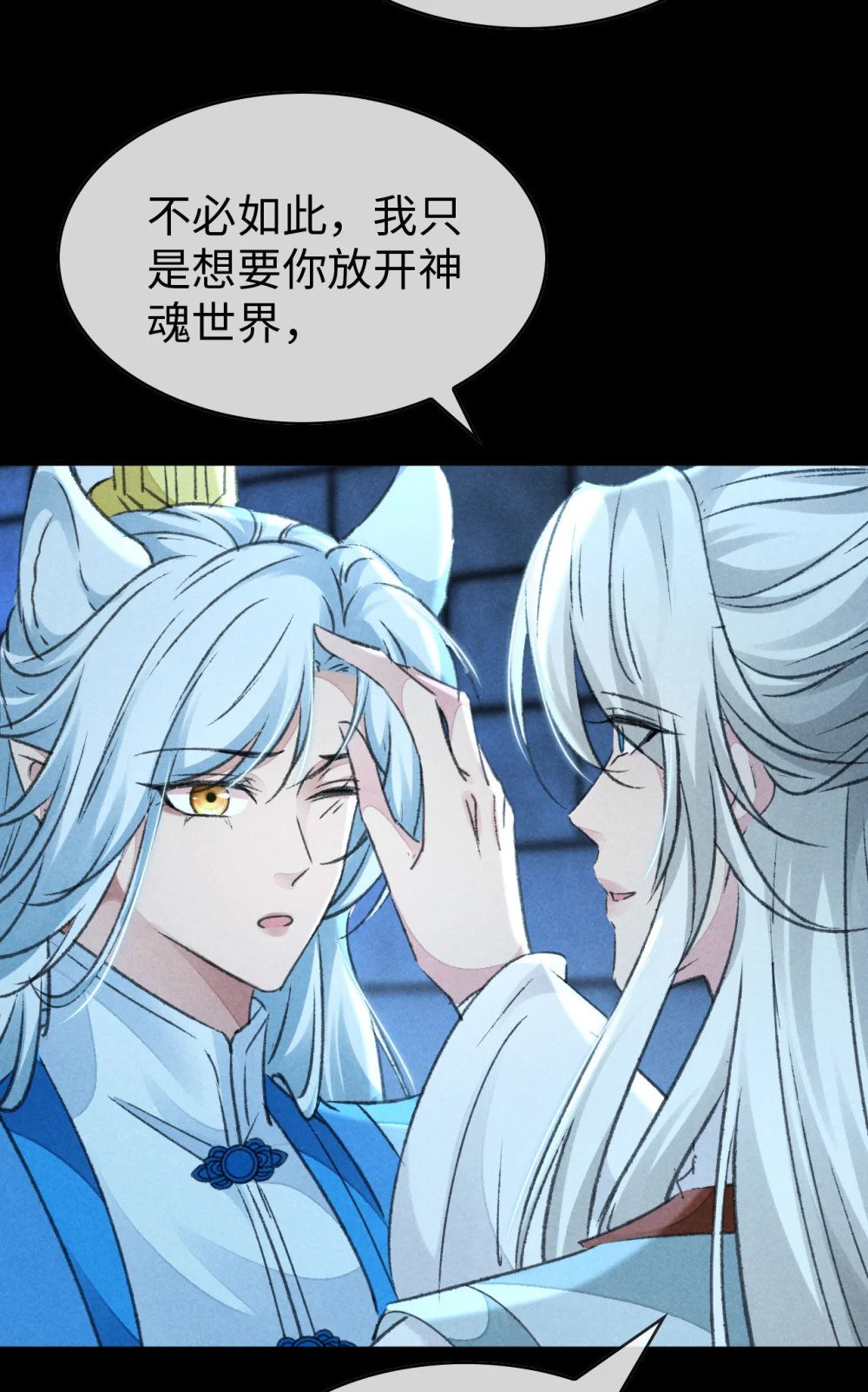 第164话 他是你的另一半10